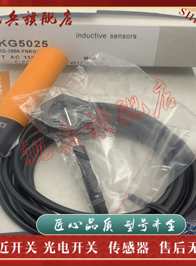 现货全新 传感器 KG5025 KG-3008-FNKG/NI 接近开关 质量保证