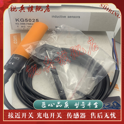 KG5025KG-3008-FNKG/N接近开关