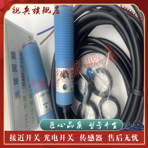 光电开关现货全新传感器