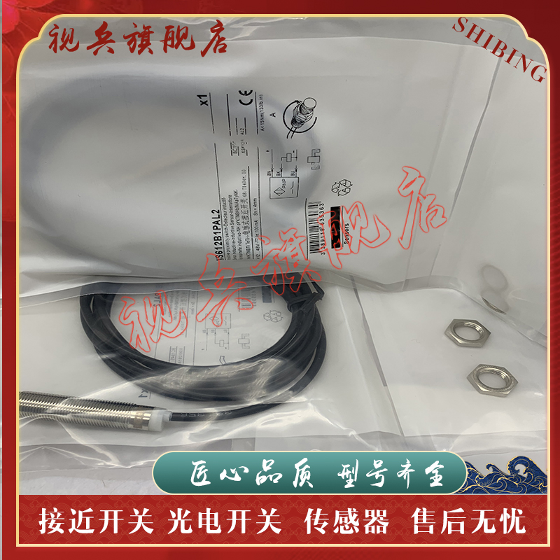 XS612B1PAL2XS612B1PAL5传感器