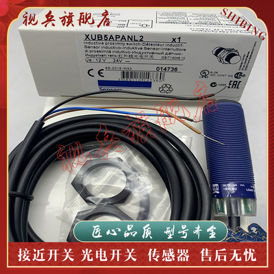 XUB0APSNL2XUB5APNL2光电开关