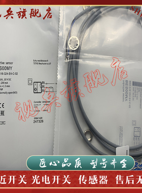传感器 现货全新 BES00MZ BES 516-324-E4-C-03接近开关 质量保证