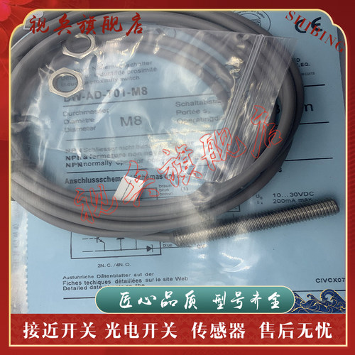 传感器现货全新接近开关