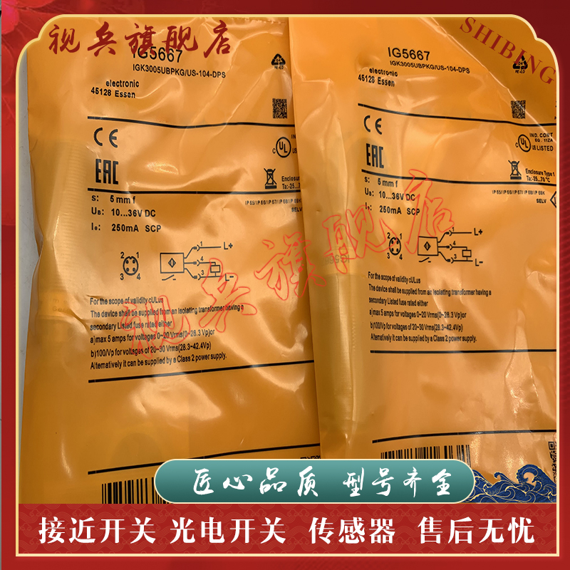IG6126IG5647IG5539接近开关