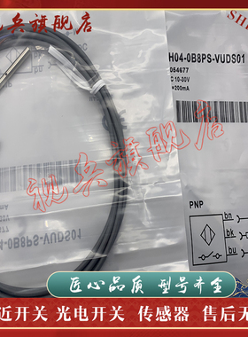 全新现货 接近开关 IH04-0B8PS-VUDS01 IH04-0B8PO-VUDS01 传感器