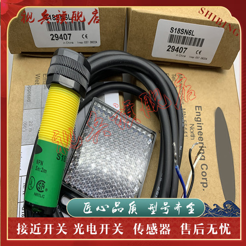 S18SN6LS18SP6L光电开关传感器