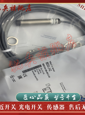 全新现货 质量保证 BES01HF BES 516-359-BO-C-02 接近开关传感器