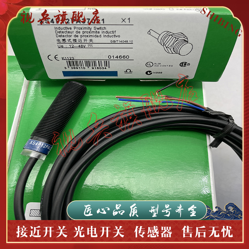 XS4P12PA370L1传感器接近开关