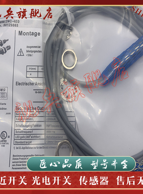 全新 IS 112MM/2NC/2NO/4NO-4E0/8NO/6E0（-M12）接近开关传感器