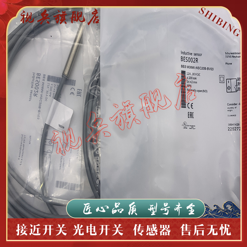 接近开关BESM08MI-NSC15B-BV03