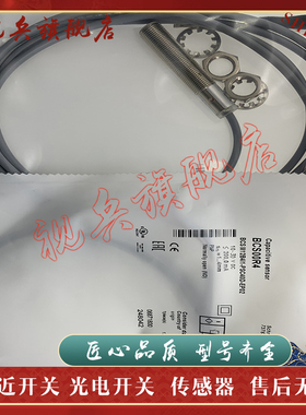 现货全新 传感器 BCS00R4 BCS M12B4I1-PSC40D-EP02 接近开关