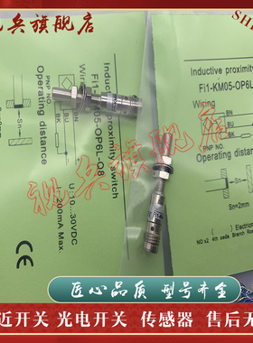 现货全新 传感器 FI1-KM05-OP6L-Q8/ON6L/CN6L/CP6L 接近开关