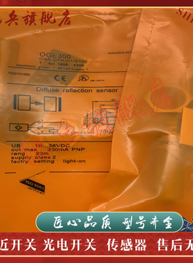 OGS300 OGE300 OGE301 OGE303 OGH302 OGH303 光电开关传感器