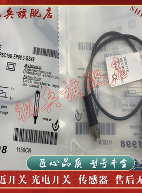 接近开关BES0447 BES R04KC-POC25F-EP00,3-GS49 传感器 现货全新