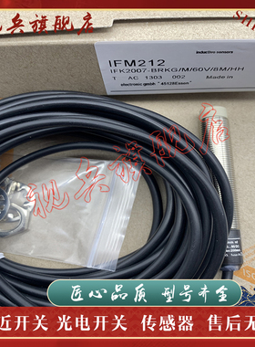 接近开关 IFM204 IFM205 IFM206 IIC213 IFM210 传感器 现货全新