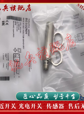 现货全新 传感器 BES0437 BES M18EI-PSC80B-S04G-L01 接近开关