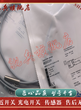 接近开关 现货全新 BES 516-377-EO-C-02 BES01LC传感器 质量保证