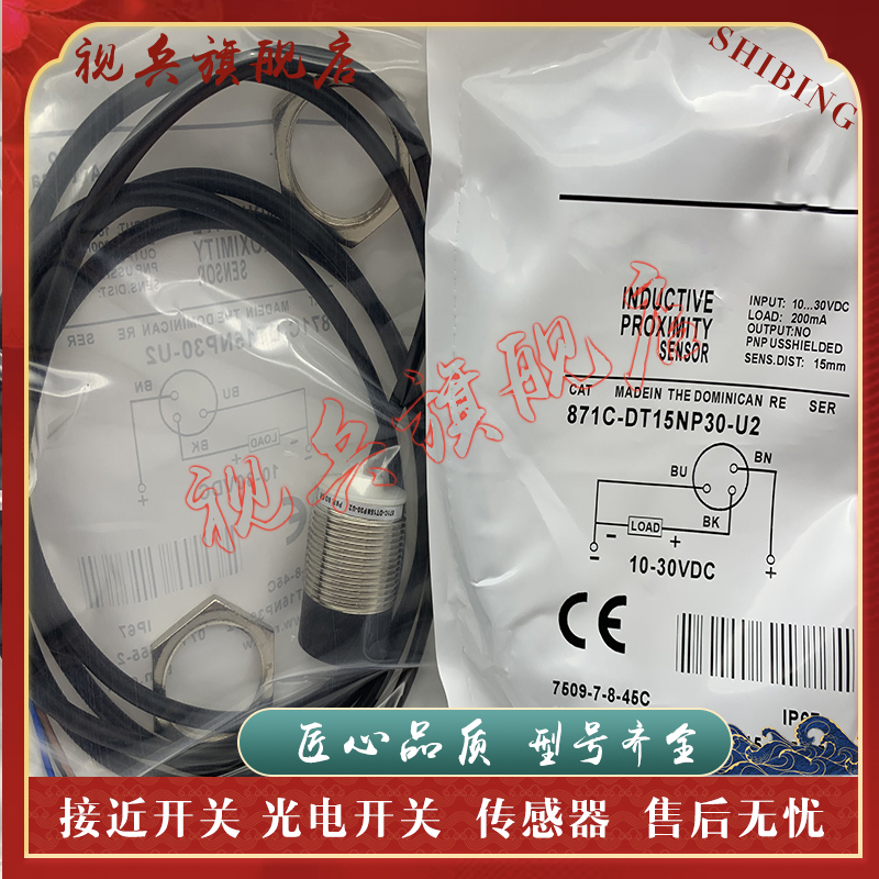 871C-DM1NP4-J2接近开关传感器