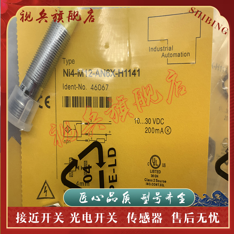 BI2-M12-RN6X接近开关传感器