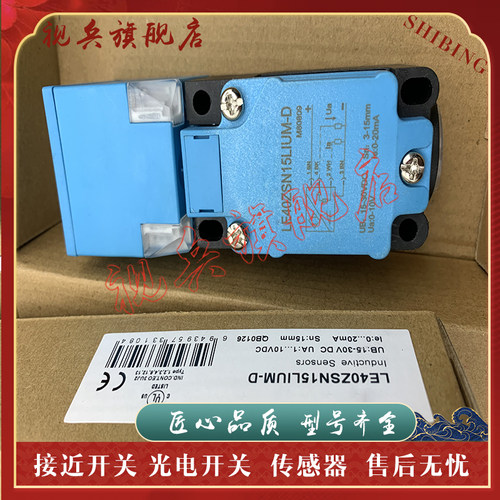 全新现货接近开关传感器