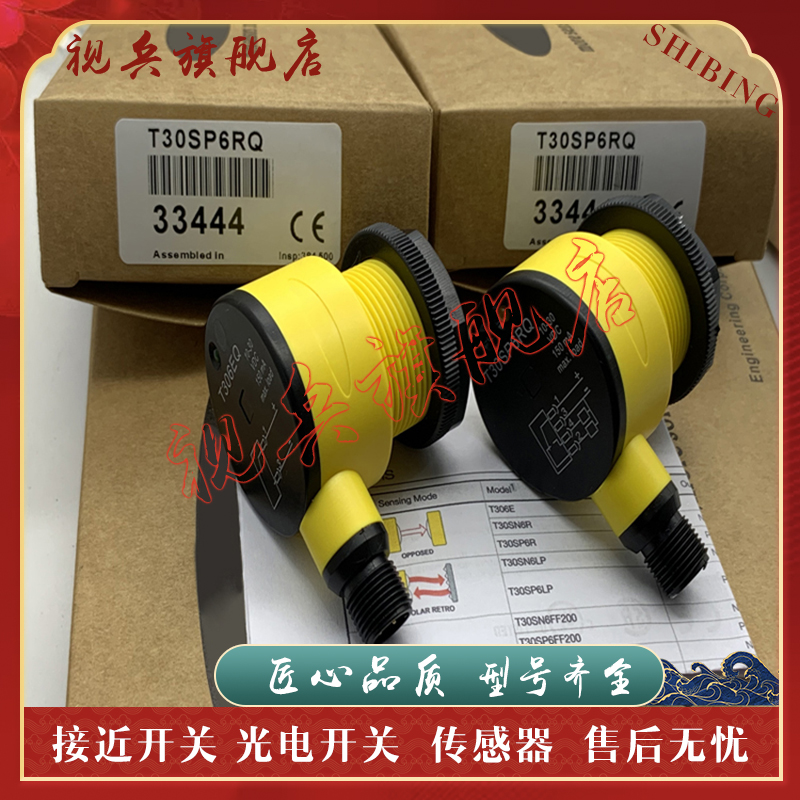 T306EQT30SN6RQ光电开关全新