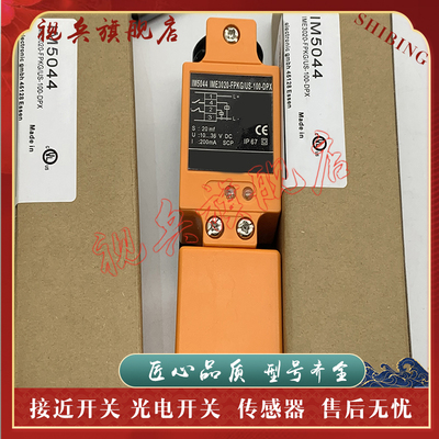 IM0010IM0011IM0013接近开关