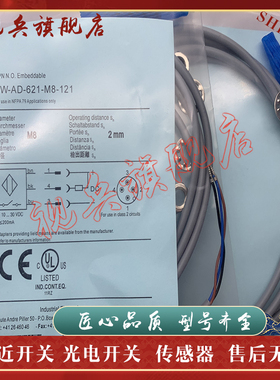 全新 DW-AD-621/622/623/624-M8/M30-120/121/122 接近开关传感器