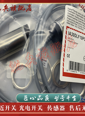 现货全新 传感器 IA30DLF10PO IA30DSF10PO6431 接近开关