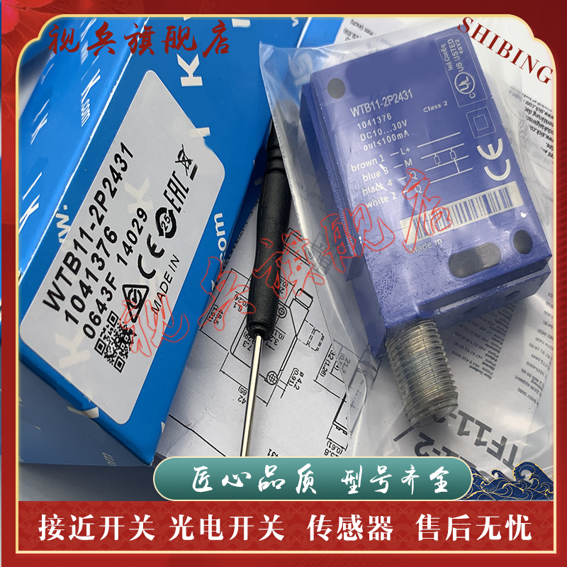 WTB12-3N11313P1131光电开关