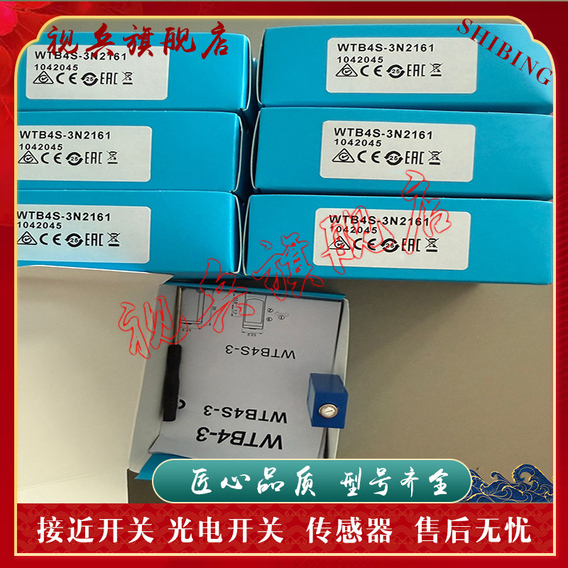 光电传感器WTB2S-2P3245