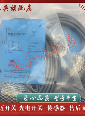 质量保证 全新现货 BB-M3022P-C11P2-S 接近开关传感器 型号齐全