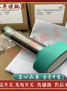 现货全新 质量保证 UC6000-30GM-E6R2-V15 超声波传感器 型号齐全