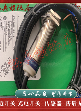 现货全新 传感器 XS118BLDAL2 XS118BLDAL2C 接近开关 质量保证