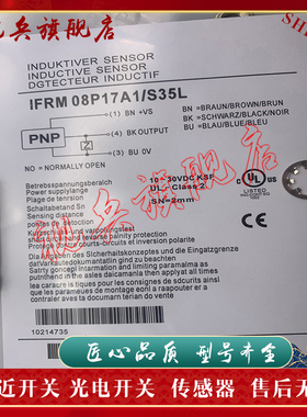 现货全新 传感器 IFRM 08P17A1/S35L IFRM 08P33G1/S35L 接近开关