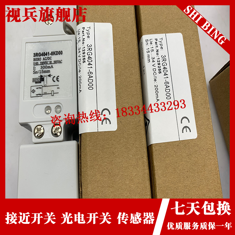 3RG4042-6KD00传感器接近开关