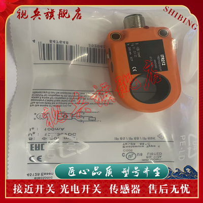 I7R210I7R211I7R212传感器