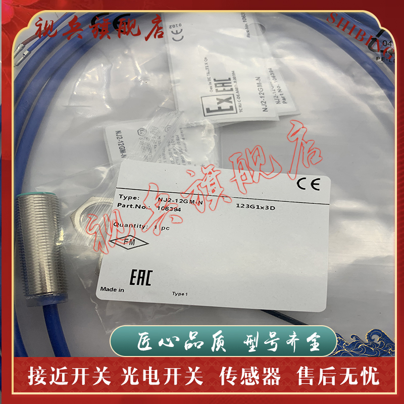 NJ1.5-8GM-N接近开关传感器