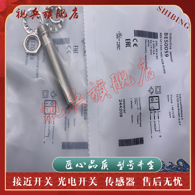 BESM12MI-NSC20B-S04G接近开关