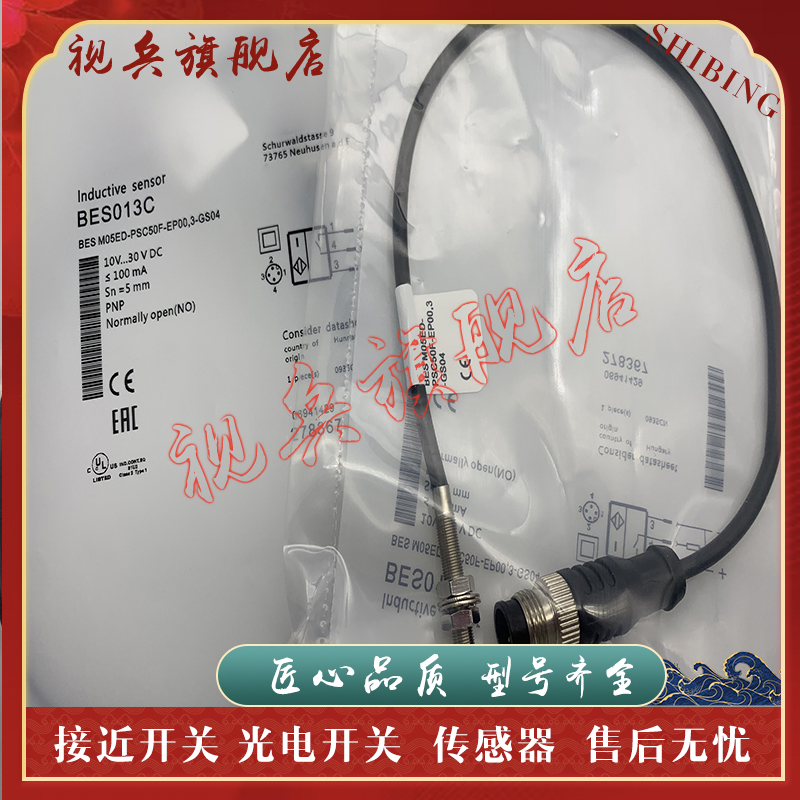 BESM05ED-PSC50F-EP00,3传感器