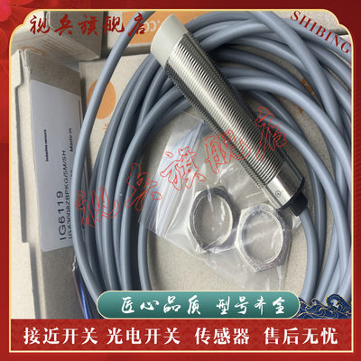 IG6214IF6138IG6215接近开关