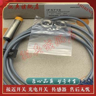 全新现货 IF5775 IF5781 IF5792 IF5793 IF5796 接近开关传感器