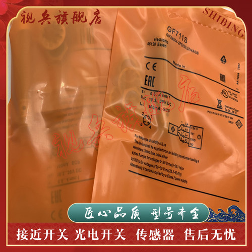 GF711SGG711S接近开关传感器