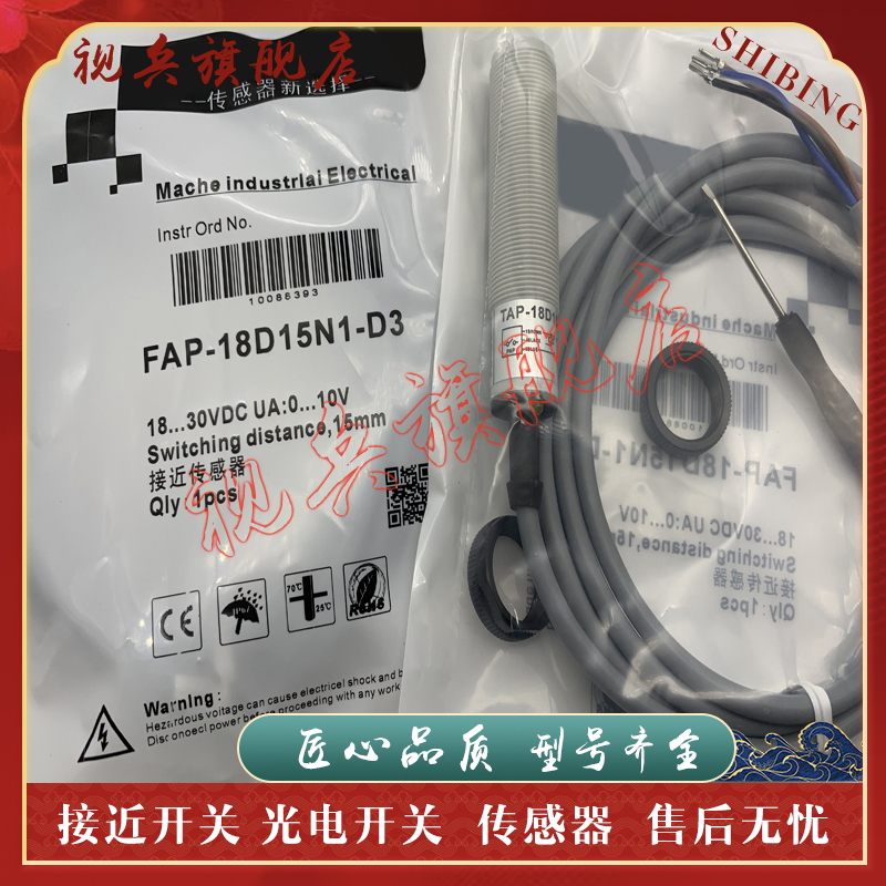 TAB-12D06P2-D3传感器接近开关