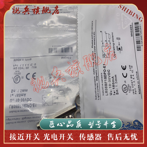 传感器现货全新接近开关