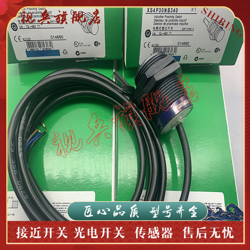 传感器现货全新接近开关