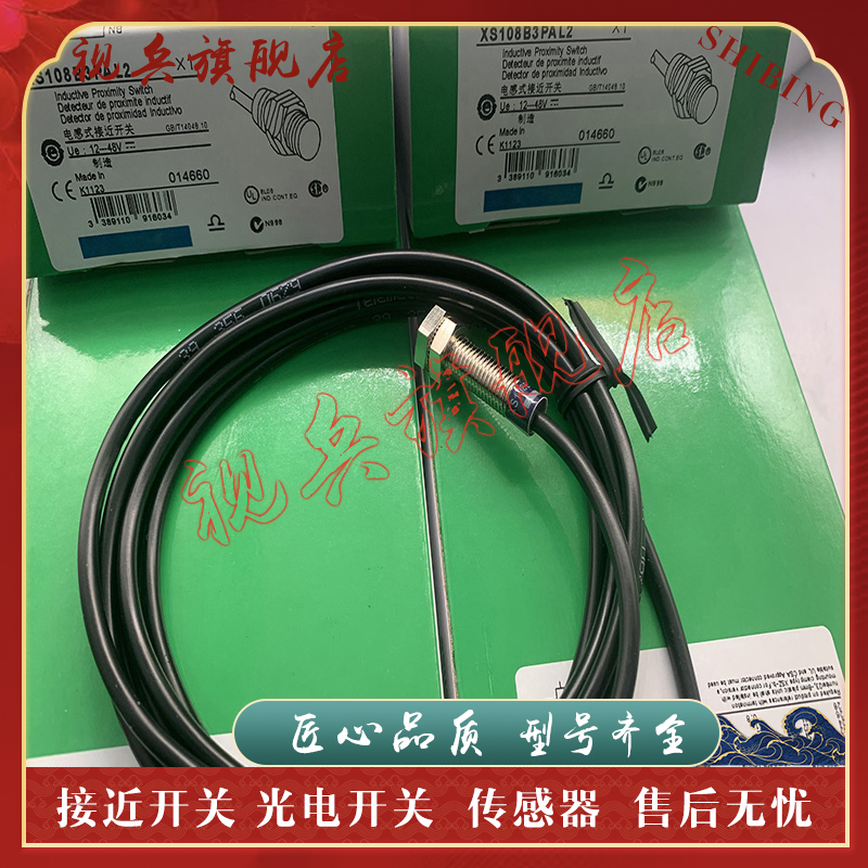 XS106B3PAL2传感器接近开关