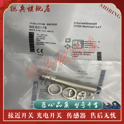 接近开关传感器BES516-131-S4-C