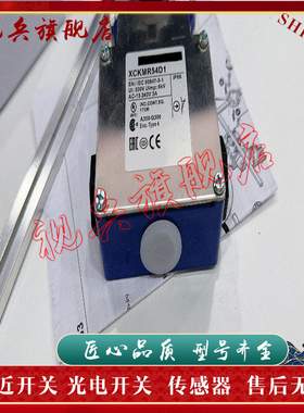 现货全新 行程限位开关 XCKP2102P16 传感器 质量保证 型号齐全