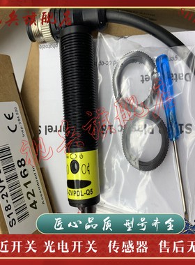 全新 S18-2VPDL 2VNDL-Q5 S18-2VNDS 2VPDS-Q5 光电开关传感器