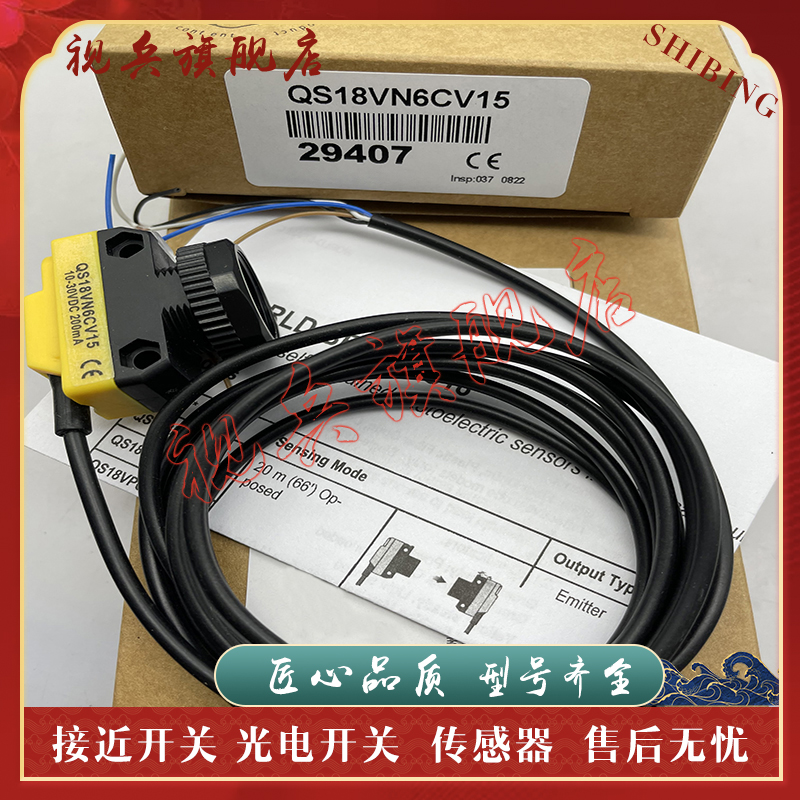 传感器QS18VN6CV15QS18VP6CV15